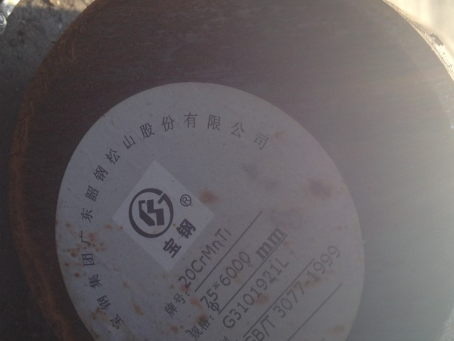 东山20CrMnTi合金结构钢